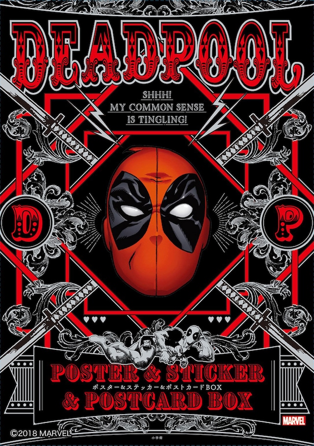 「DEADPOOLポスター＆ステッカー＆ポストカードBOX」書影