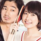 新垣結衣×瑛太「ミックス。」ノーカットで地上波初放送
