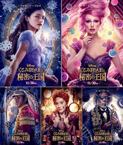 「くるみ割り人形と秘密の王国」キャラクターポスター