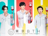 「東京BTH～TOKYO BLOOD TYPE HOUSE～」