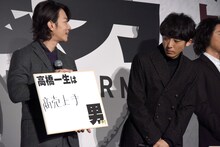 佐藤健（左）のフリップをのぞき込む高橋一生（右）。