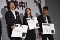 「億男」初日舞台挨拶の様子。