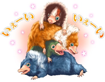 「ファンタスティック・ビーストと黒い魔法使いの誕生」LINE公式スタンプ