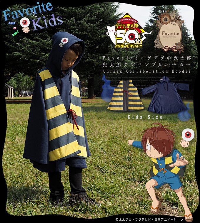 「鬼太郎のちゃんちゃんこ付きアンサンブルパーカー　kids ver.」着用イメージ
