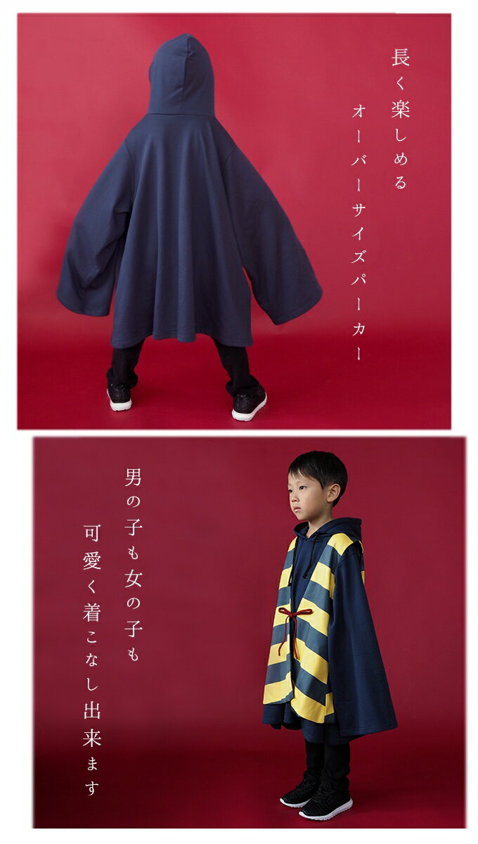 「鬼太郎のちゃんちゃんこ付きアンサンブルパーカー　kids ver.」着用イメージ