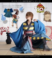 「鬼太郎の和風着物スタイル」着用イメージ