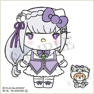 エミリア×キティ