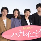 「ハナレイ・ベイ」佐野玲於が吉田羊に誕生石をプレゼント「お守りになれば」