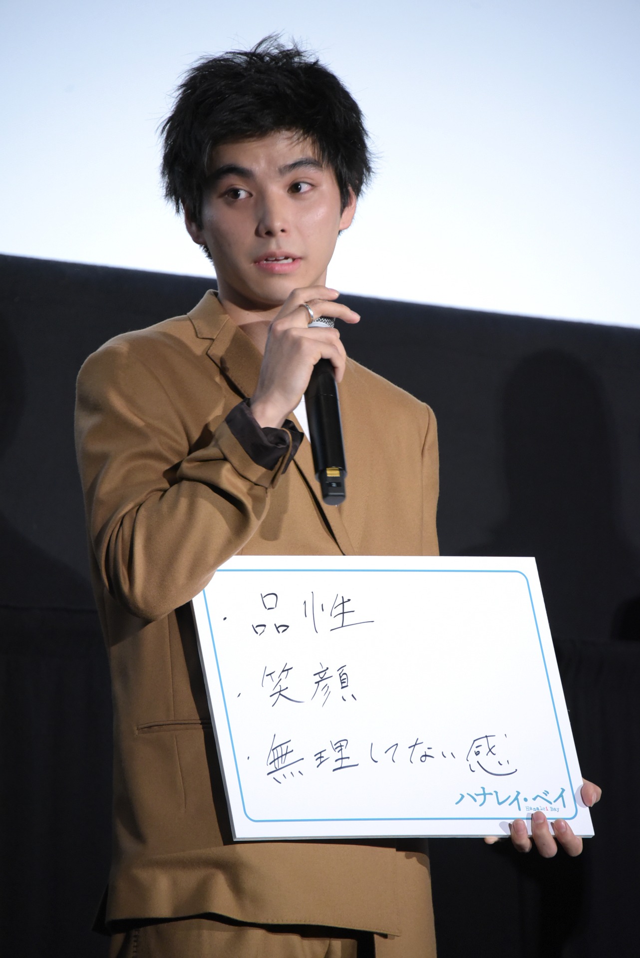 村上虹郎