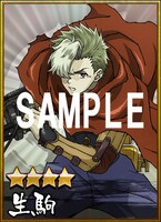 「ムビチケ特典限定ガチャ券シリアルコード」付きムビチケカードで手に入る「生駒（★4）」。