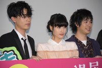 左から成田凌、橋本愛、渡辺大知。