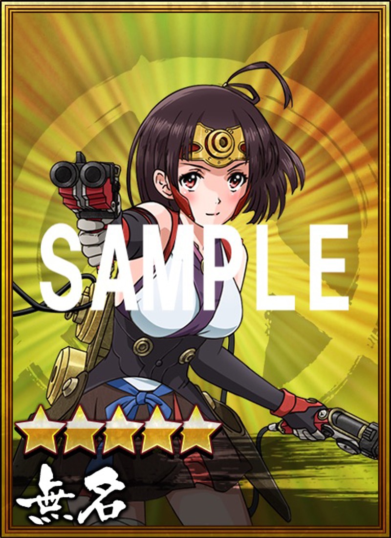「ムビチケ特典限定ガチャ券シリアルコード」付きムビチケカードで手に入る「無名（★5）」。