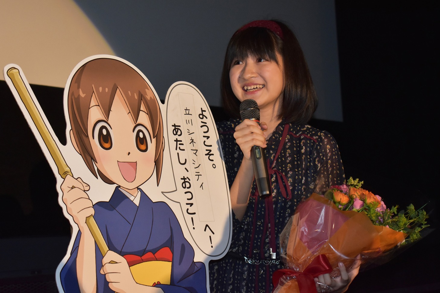 小林星蘭