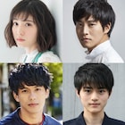松岡茉優、松坂桃李、森崎ウィンがピアニストに、恩田陸「蜜蜂と遠雷」実写化
