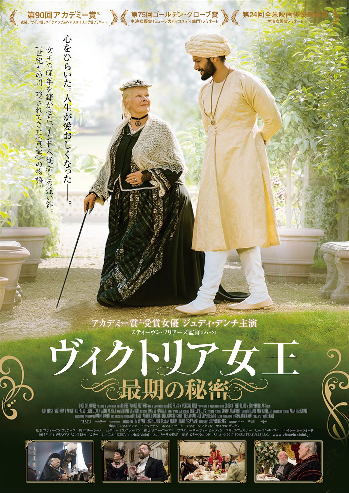 孤独な英国女王を救ったのはインド人使者 ヴィクトリア女王 最期の秘密 予告編 映画ナタリー 孤独な英国女王を救ったのはインド人使者 ヴィクトリア女王 最期の秘密 予告編 映画ナタリー