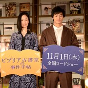 黒木華と野村周平が本ソムリエの推薦図書に興味津々、成田凌への謎深める