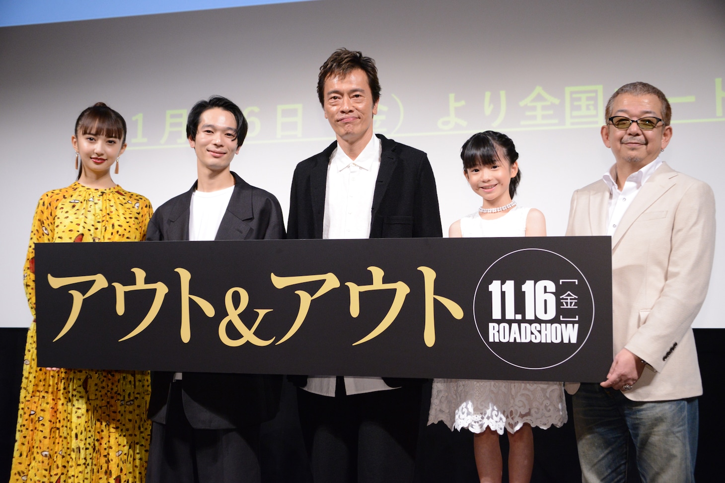 「アウト＆アウト」完成披露試写会の様子。左から小宮有紗、岩井拳士朗、遠藤憲一、白鳥玉季、きうちかずひろ。