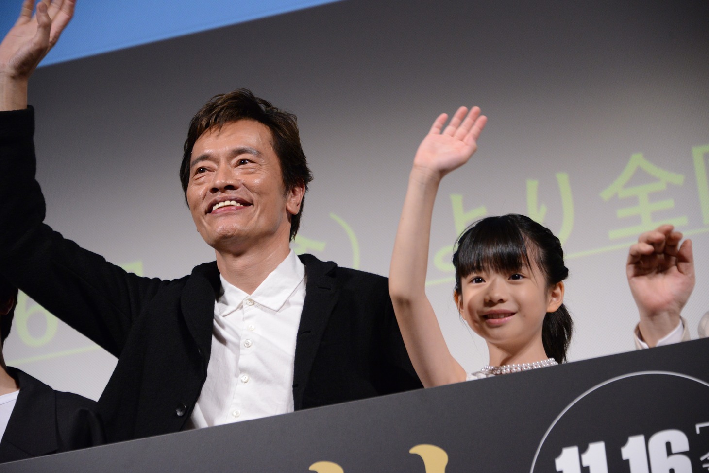 左から遠藤憲一、白鳥玉季。