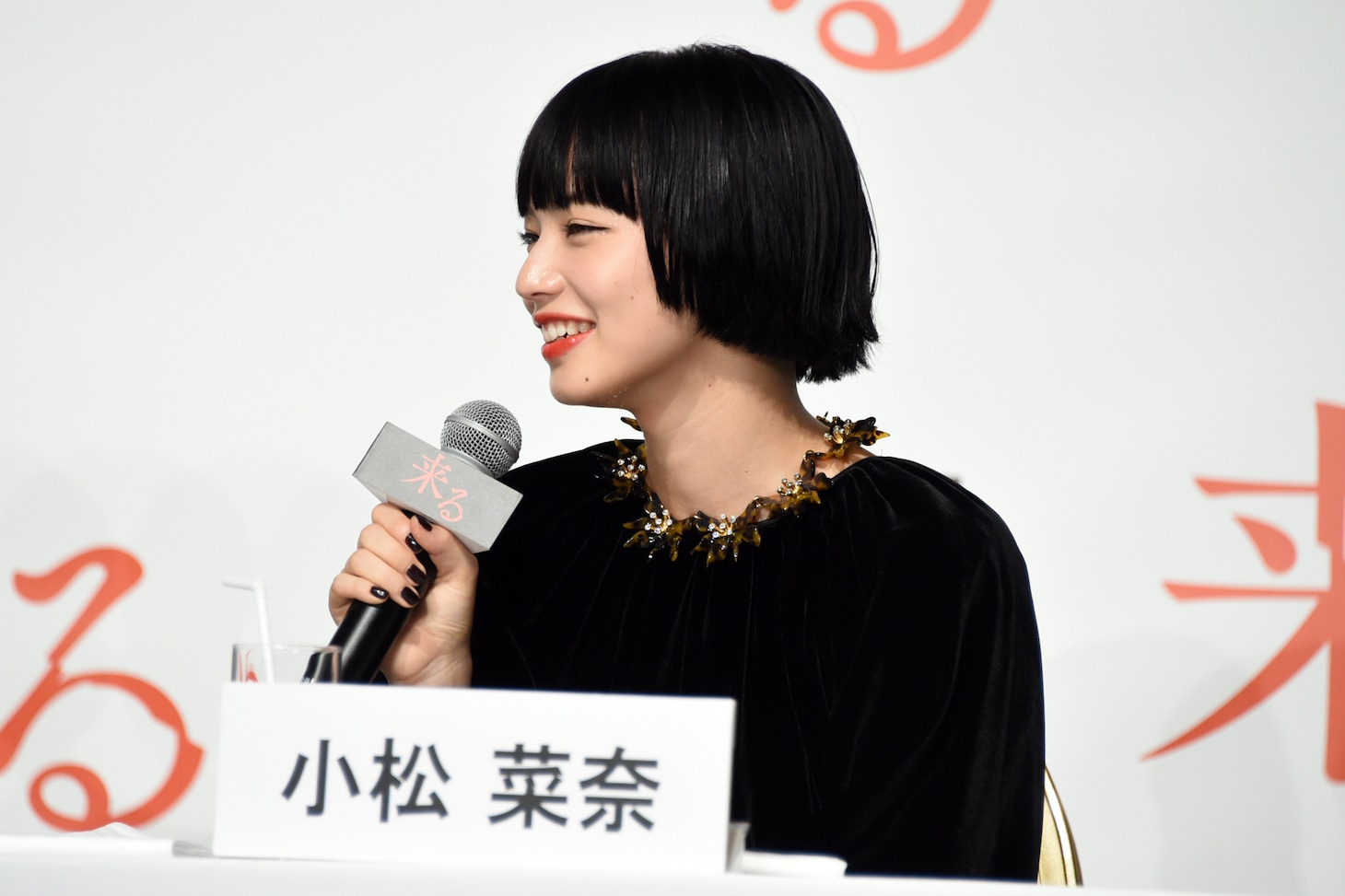 小松菜奈