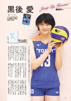 「V.LEAGUE Walker 女子編」（KADOKAWA）より。
