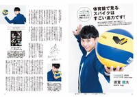 「V.LEAGUE Walker 男子編」（KADOKAWA）より。