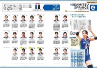 「V.LEAGUE Walker 女子編」（KADOKAWA）より。