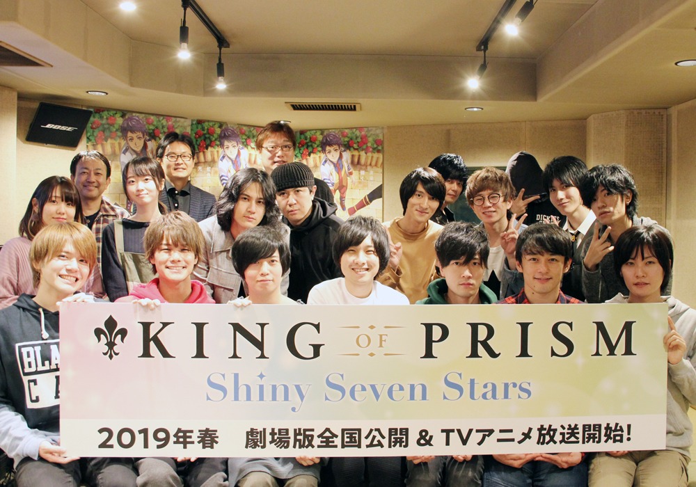 「KING OF PRISM -Shiny Seven Stars-」初回アフレコの様子。