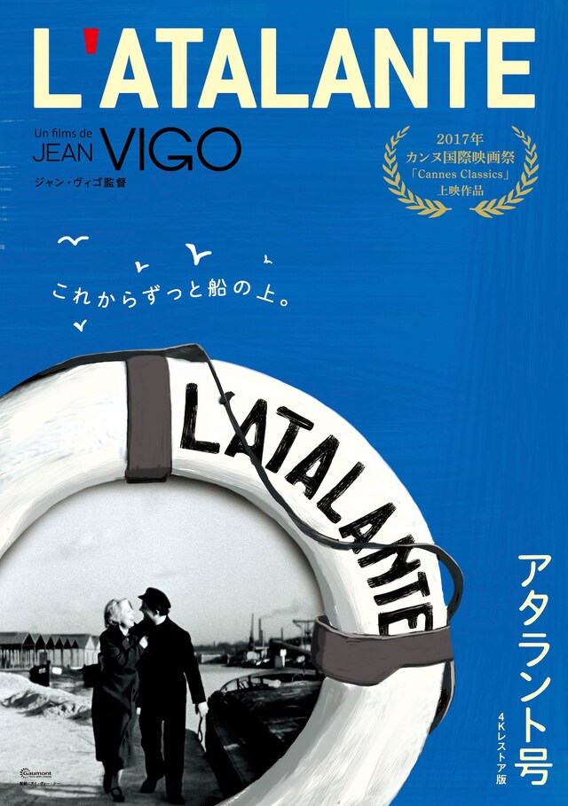「アタラント号」4Kレストア版ティザービジュアル (c)1934Gaumont
