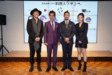 日中合作ドラマ「料理人ワタナベ」製作発表会見にて、左から門馬直人、岸谷五朗、池内博之、シャン・ユーシエン。