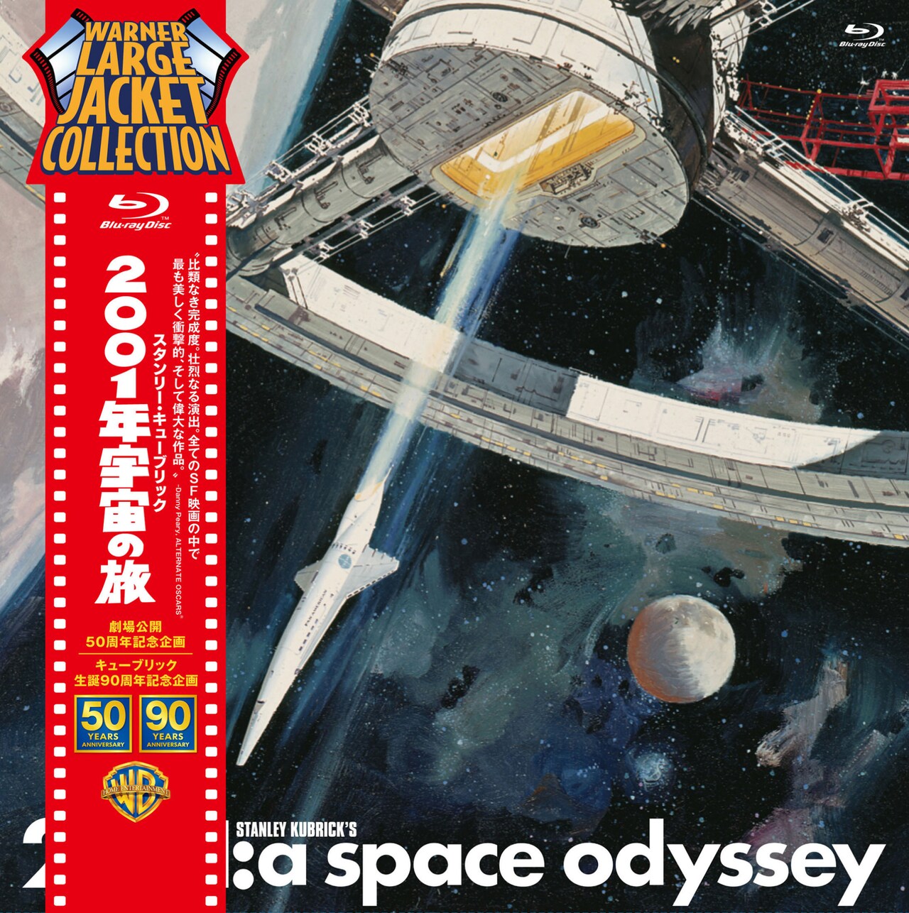 「時計じかけのオレンジ スタンリー・キューブリック生誕90周年記念企画 WARNER LARGE JACKET COLLECTION」ジャケット (c)1968 Turner Entertainment Co. All rights reserved.