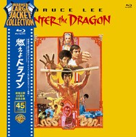 「燃えよドラゴン 劇場公開45周年記念企画 WARNER LARGE JACKET COLLECTION」ジャケット (c)2010 Warner Bros. Entertainment Inc. All Rights Reserved.