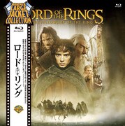 「ロード・オブ・ザ・リング WARNER LARGE JACKET COLLECTION」ジャケット (c) 2001, 2012 New Line Productions, Inc. Package Design & Supplementary Material Compilation (c)2014 New Line Productions, Inc. Distributed by Warner Home Video. All rights reserved.