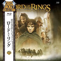 「ロード・オブ・ザ・リング WARNER LARGE JACKET COLLECTION」ジャケット (c) 2001, 2012 New Line Productions, Inc. Package Design & Supplementary Material Compilation (c)2014 New Line Productions, Inc. Distributed by Warner Home Video. All rights reserved.