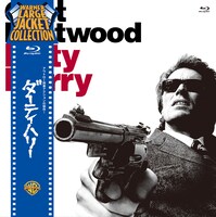 「ダーティハリー WARNER LARGE JACKET COLLECTION」ジャケット (c)2016 Warner Bros.Entertainment Inc. All Rights Reserved.