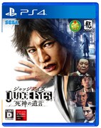 「JUDGE EYES:死神の遺言」パッケージ