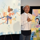 湯浅政明の新作は「基本ラブコメ」、東京国際映画祭で宮崎駿への愛語る
