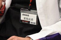 「変態店長」と書かれた名札。