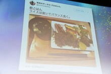 「本当はライスも食べている」と言われて炎上したというクロちゃんのツイート。