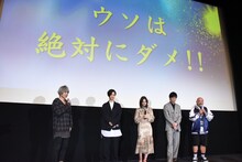 「スマホを落としただけなのに」公開直前イベントで安田大サーカス・クロちゃん（右端）のツイートをもとに炎上について学ぶキャスト陣。