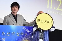 田中圭（左）にパネルで顔を隠されるクロちゃん（右）。