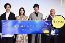 「スマホを落としただけなのに」公開直前イベントに登場した（左から）千葉雄大、北川景子、田中圭、安田大サーカス・クロちゃん。