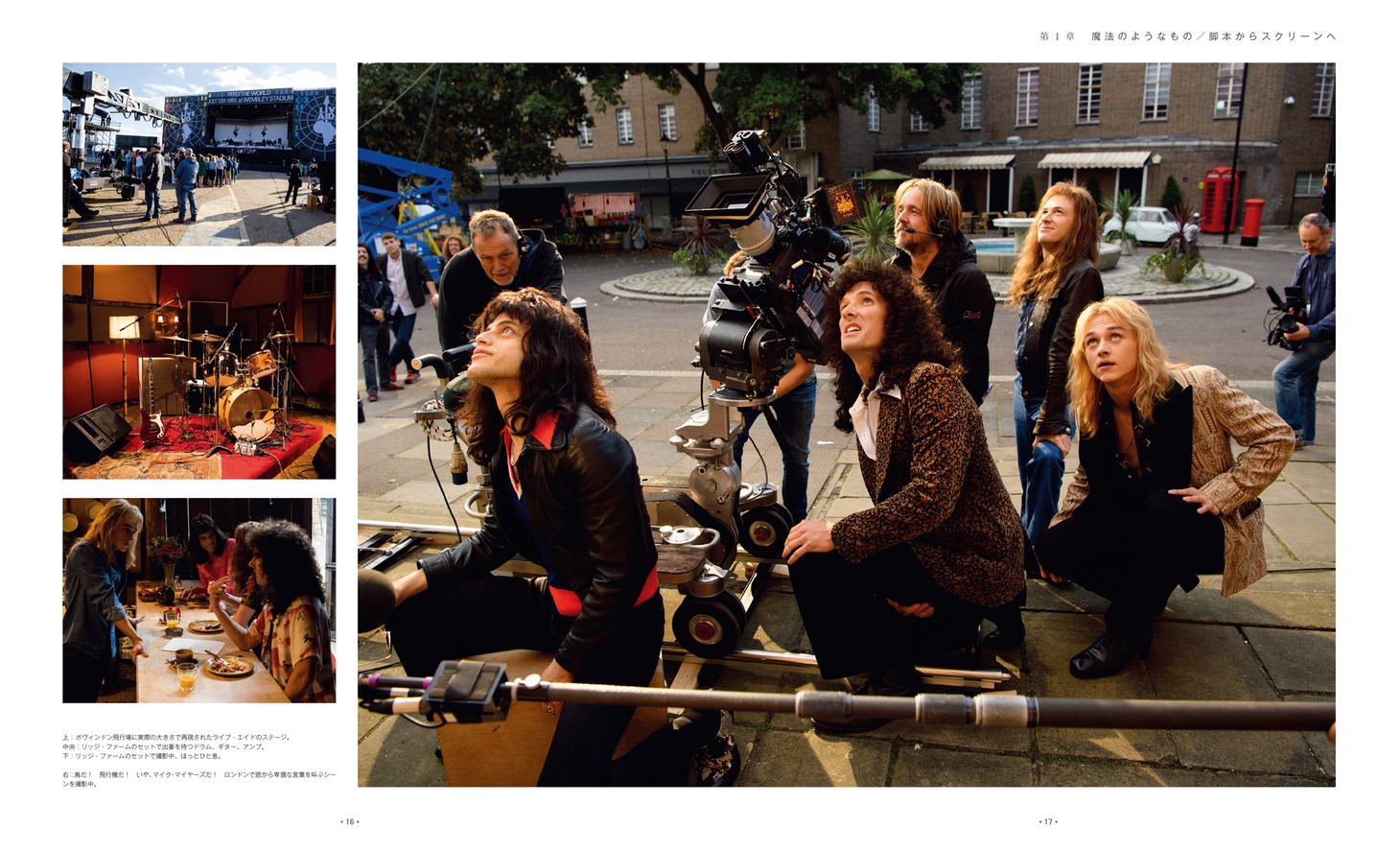 「ボヘミアン・ラプソディ オフィシャル・ブック」中面 Bohemian Rhapsody (c) 2018 Twentieth Century Fox Film Corporation. All rights reserved. (c) Alex Bailey