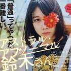 松本穂香主演のYouTubeドラマ「アストラル・アブノーマル鈴木さん」が劇場公開