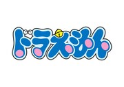 「ドラえもん」ロゴ