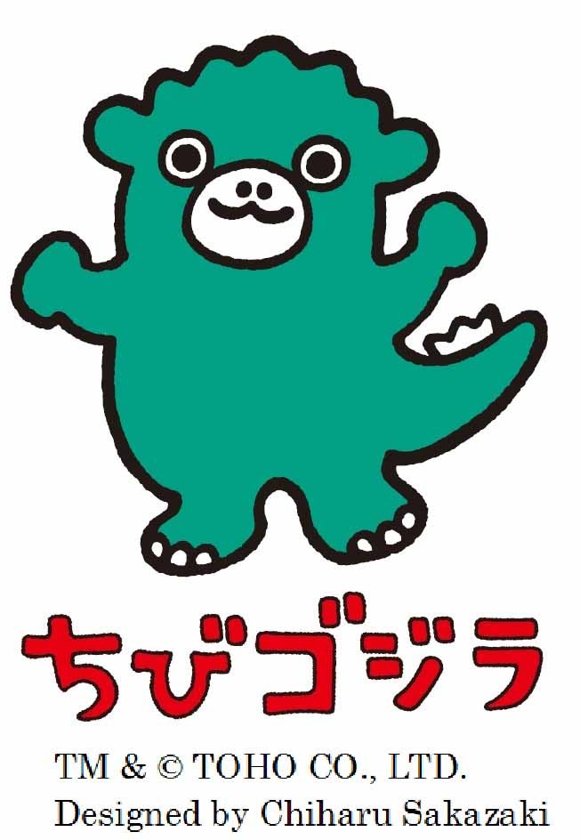 ちびゴジラビジュアル