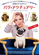 「パグ・アクチュアリー ダメな私のワンダフル・ライフ」ポスタービジュアル (c)2018PugnaciousFilmsLTD