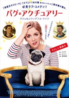 「パグ・アクチュアリー ダメな私のワンダフル・ライフ」ポスタービジュアル (c)2018PugnaciousFilmsLTD