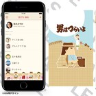 寅さんがポップ&キュートなLINE着せかえに、キャラデザはgoen°