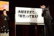 「ういらぶ。」サプライズイベントの様子。