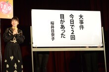 “初恋”にちなんだ桜井日奈子の俳句。